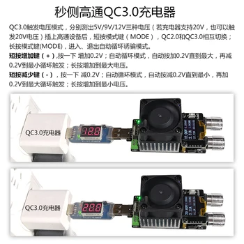QC2.0 QC3.0 USB-стръв за бързо зареждане, детектор за стартиране PD-примамки, PD-спусъка